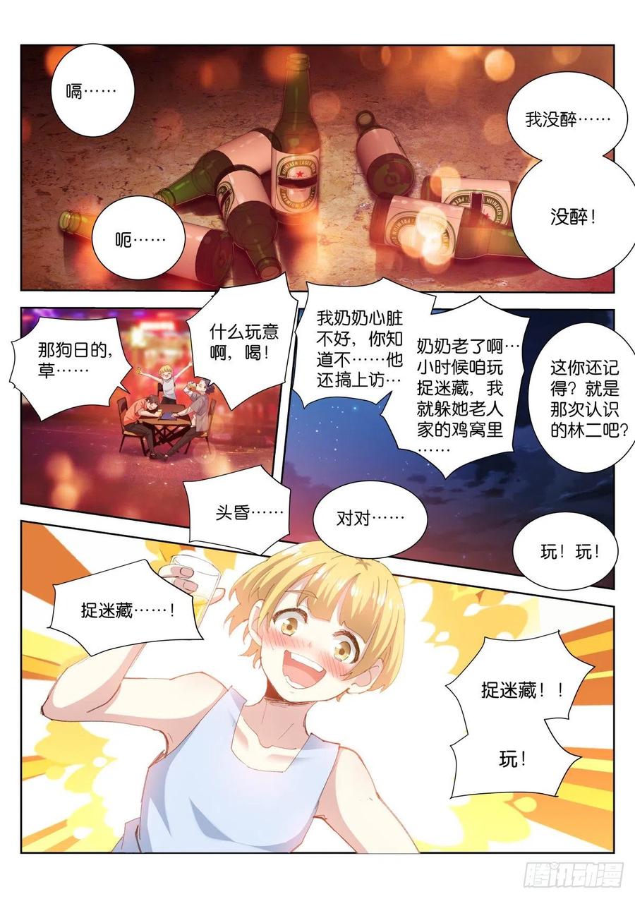 204-兄弟9