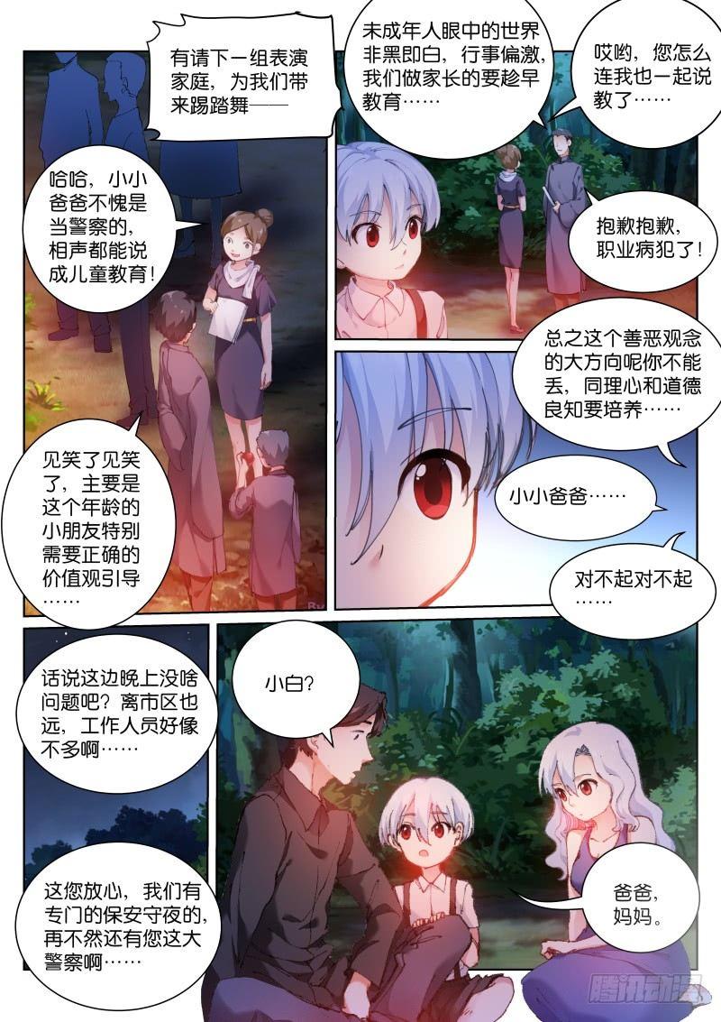 123-相声4