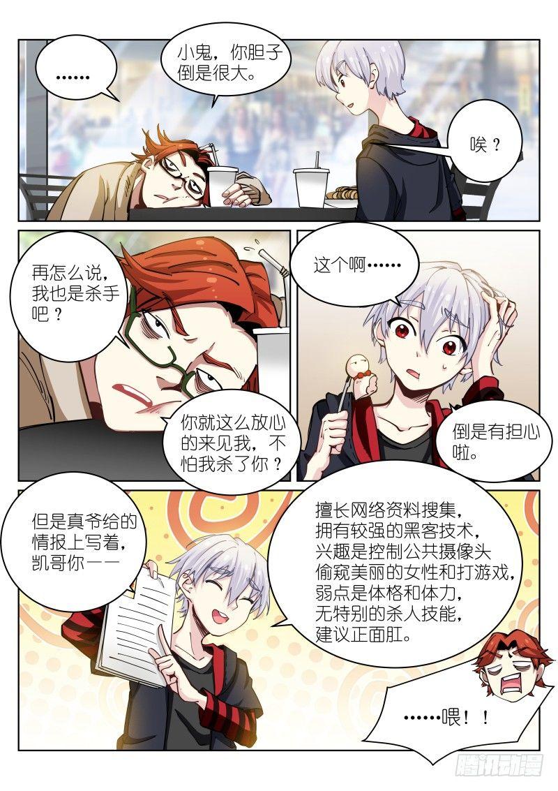 26-守株6