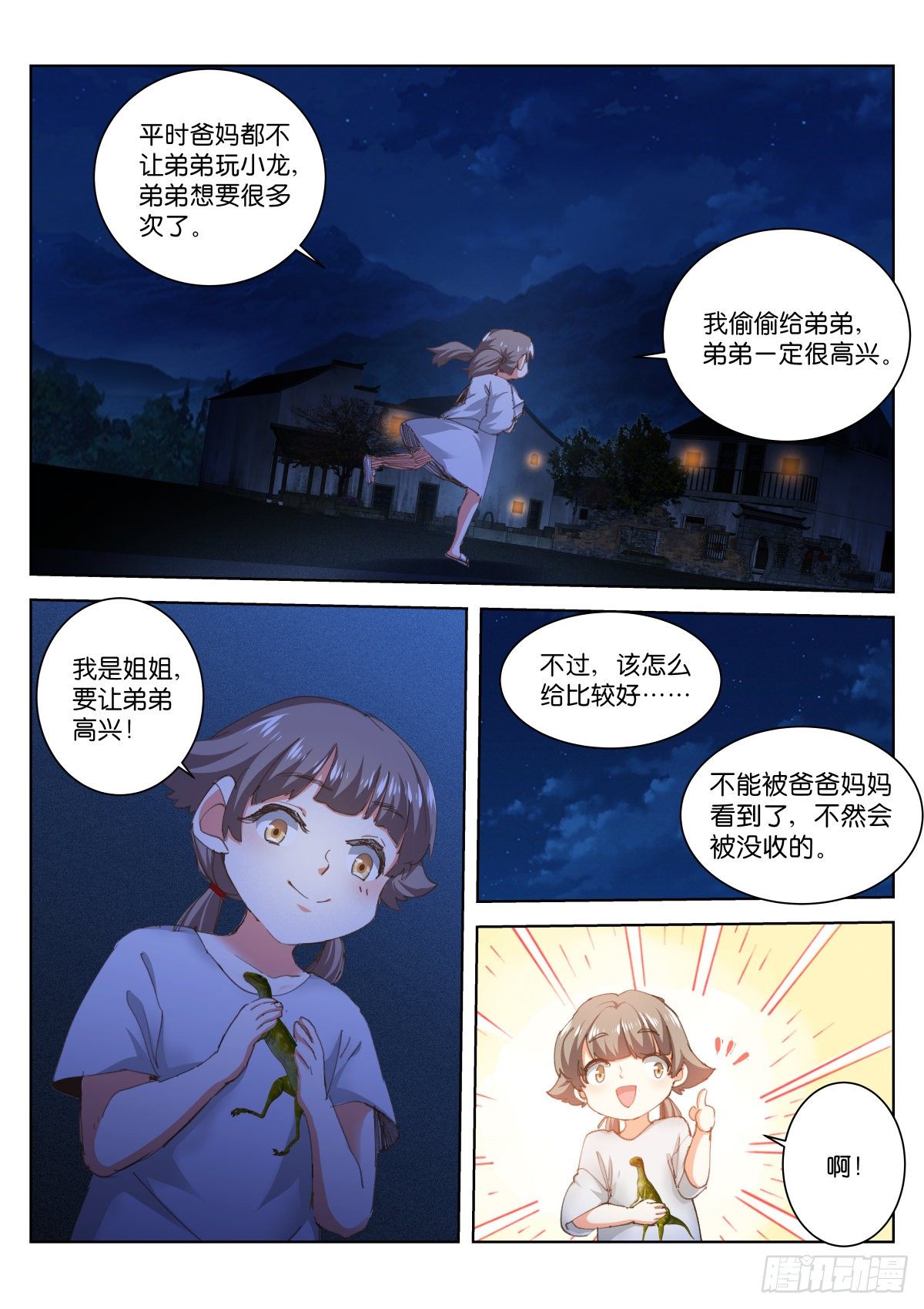 200-至亲4