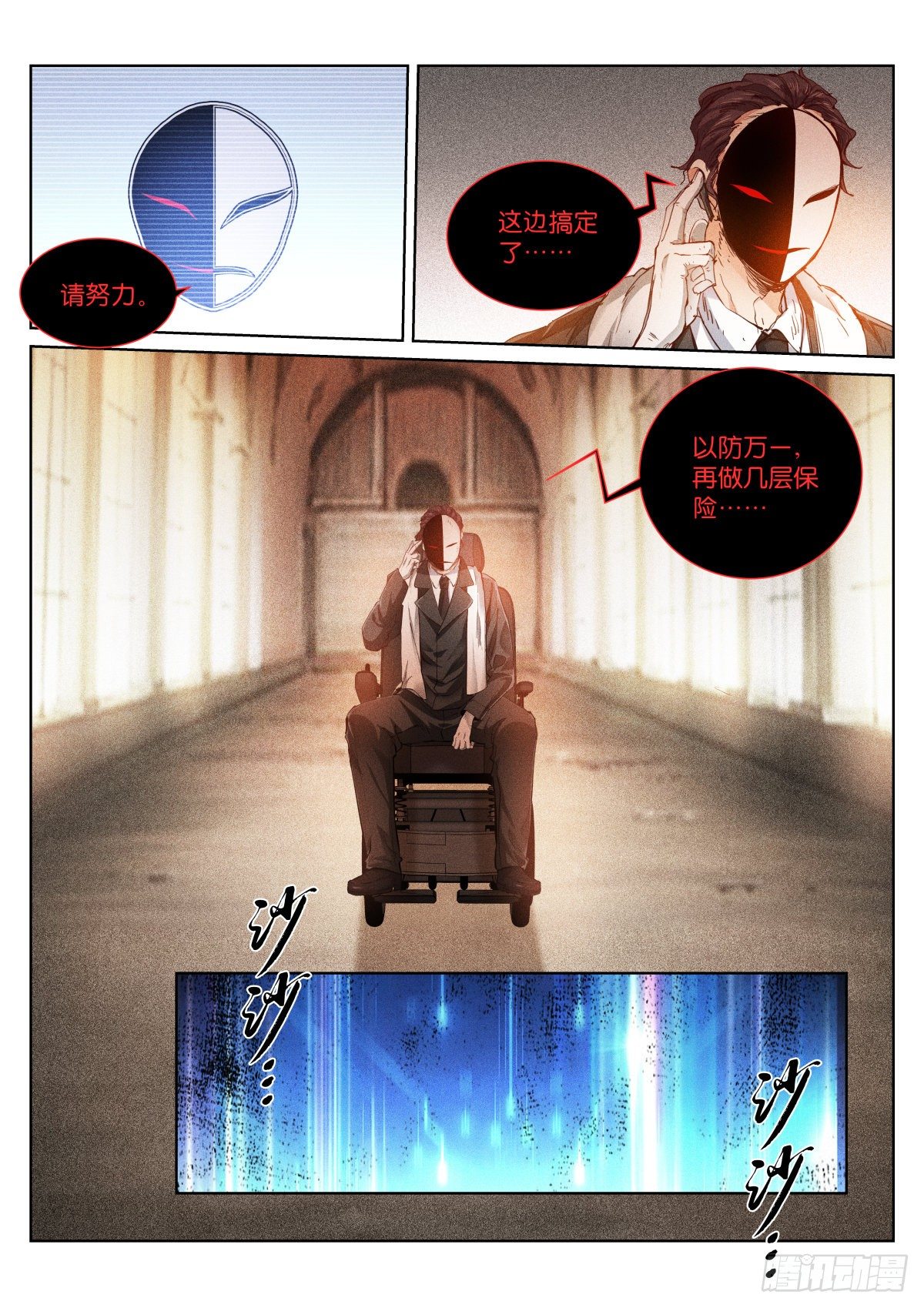 164-密谈8