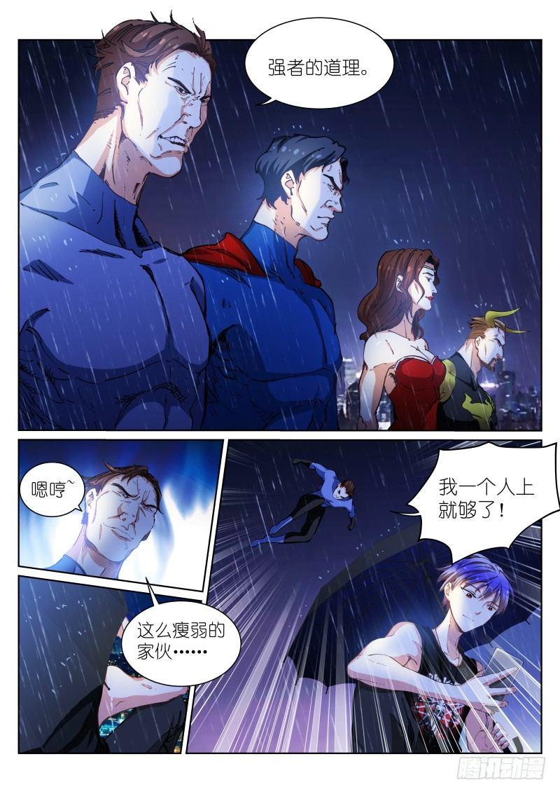 44-血雨3