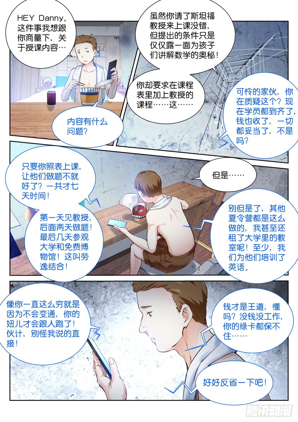 148-招惹6