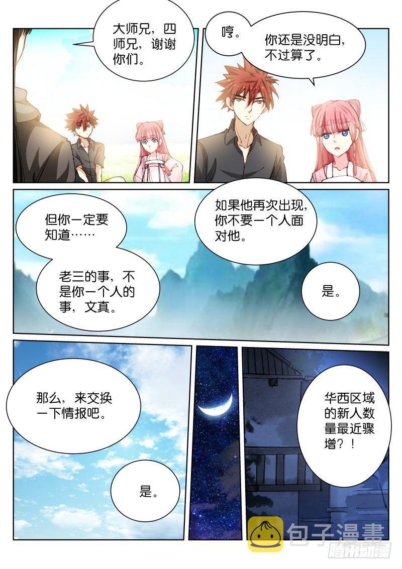 85-下山5