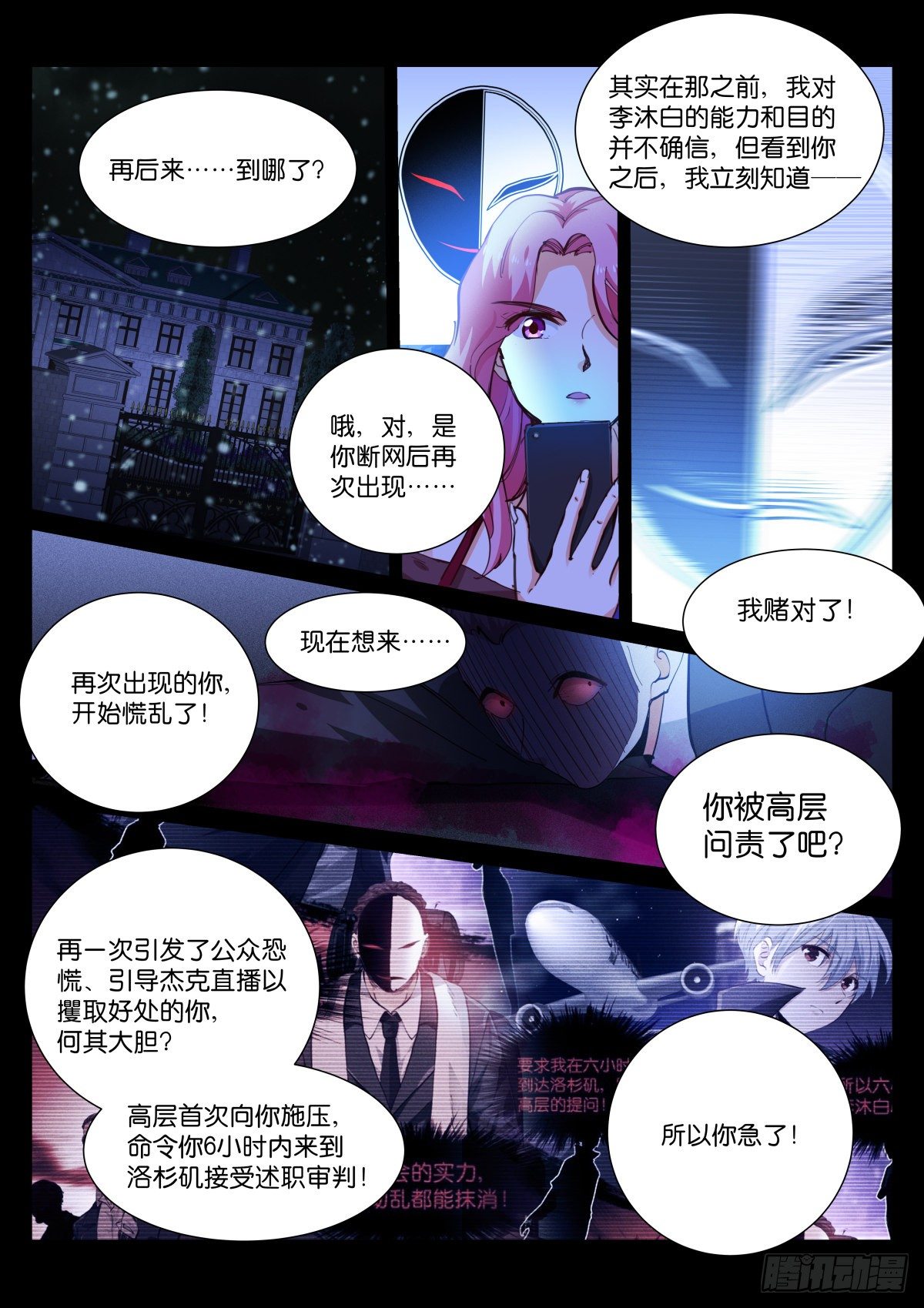 184-判官15