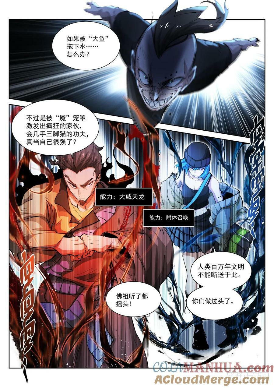 270-混乱4