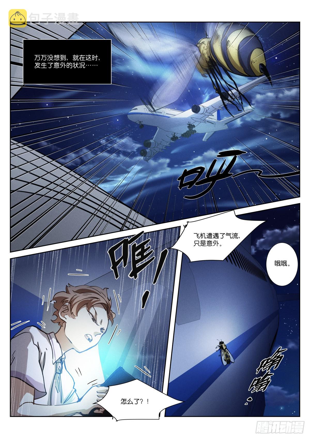 239-推演14