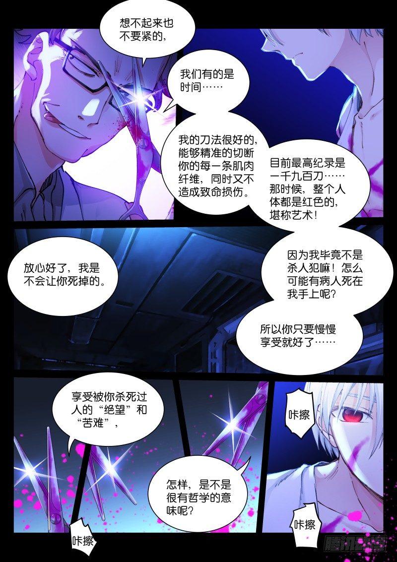 117-解剖3