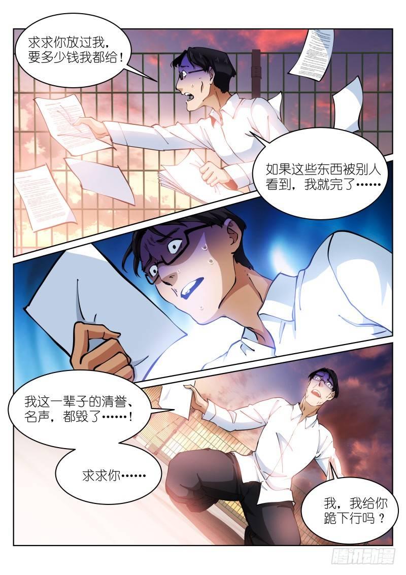 16-攻陷10