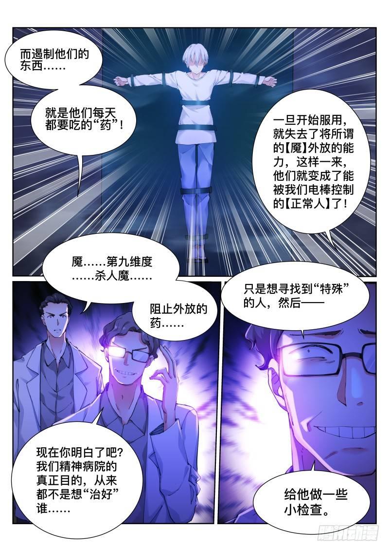 116-表演8