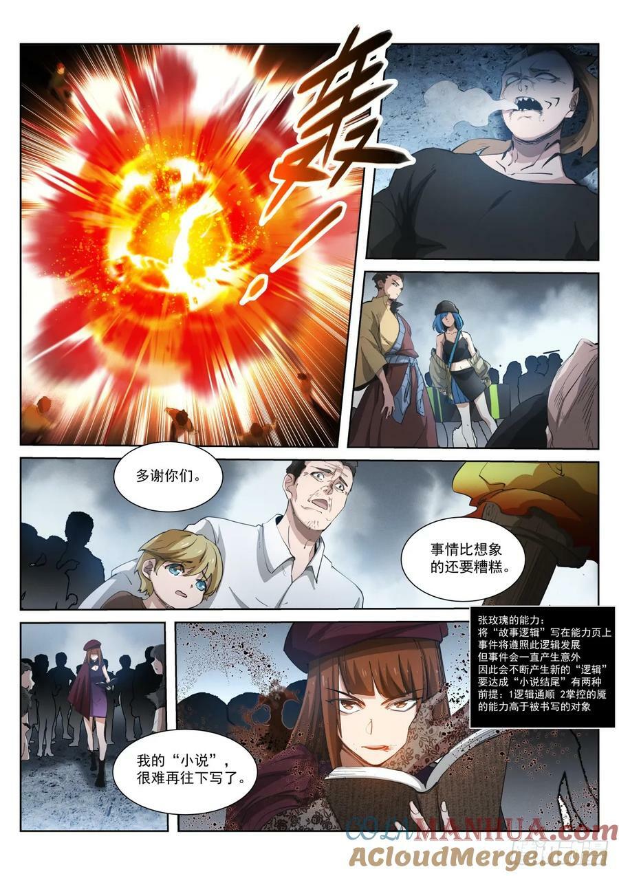 270-混乱5
