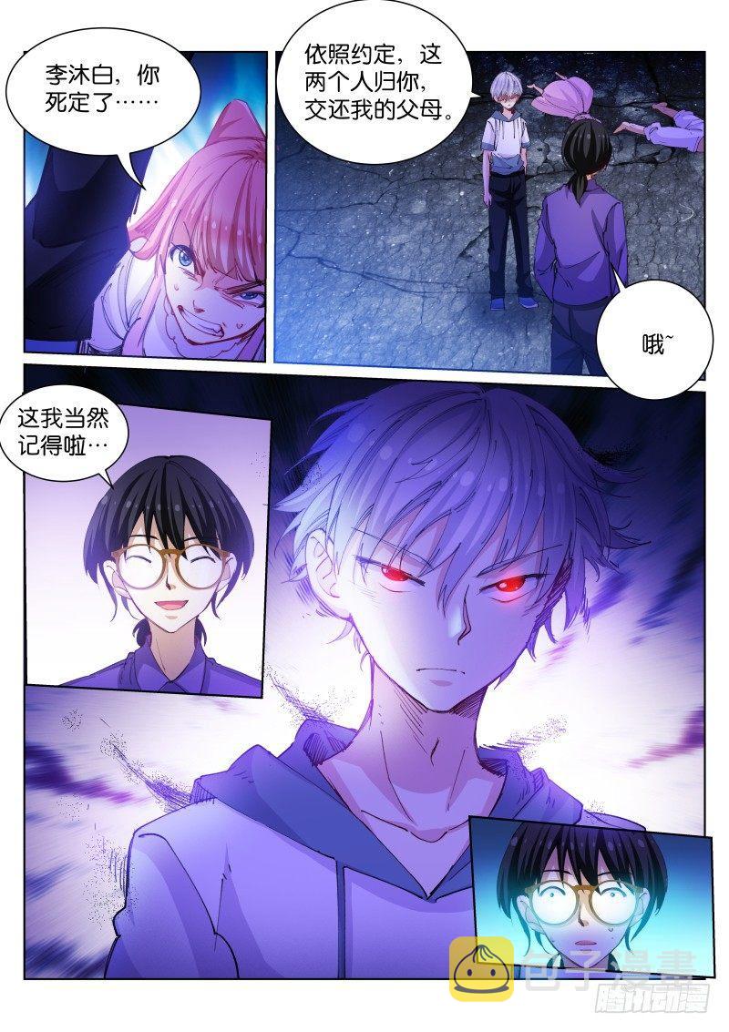 81-反杀5