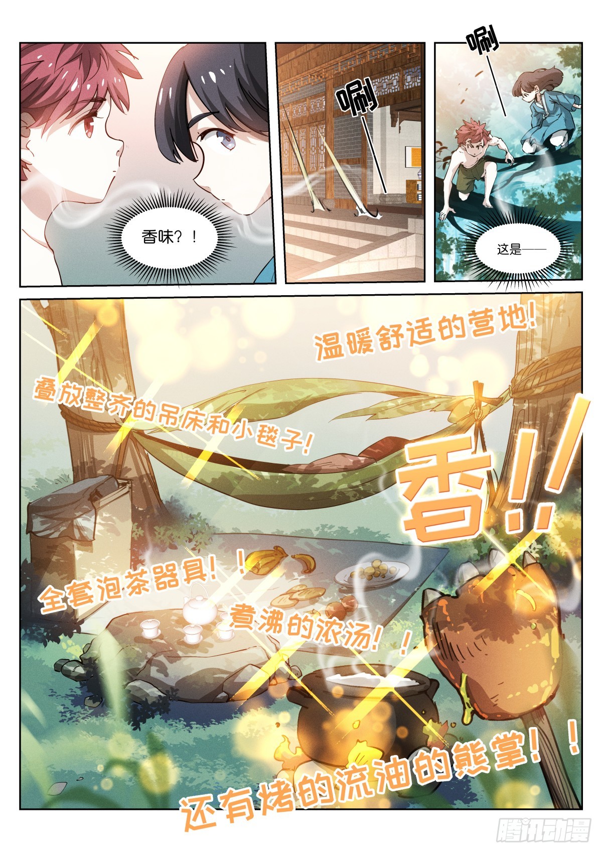 253-拜师4