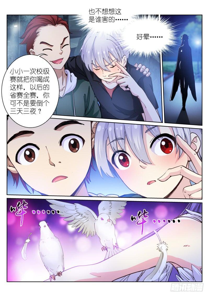 41-袭击5