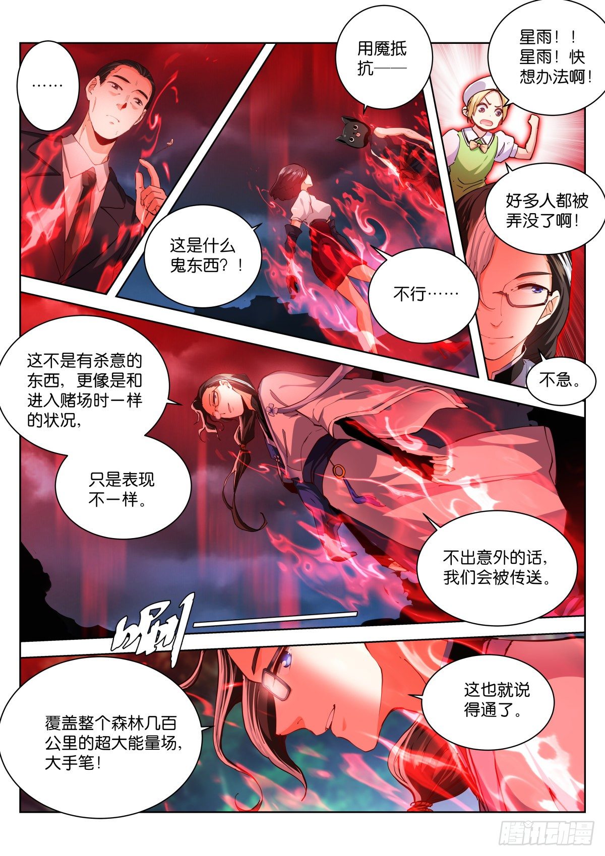 197-开阵7