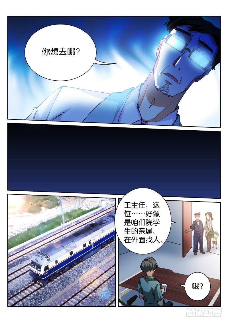 76-影子7