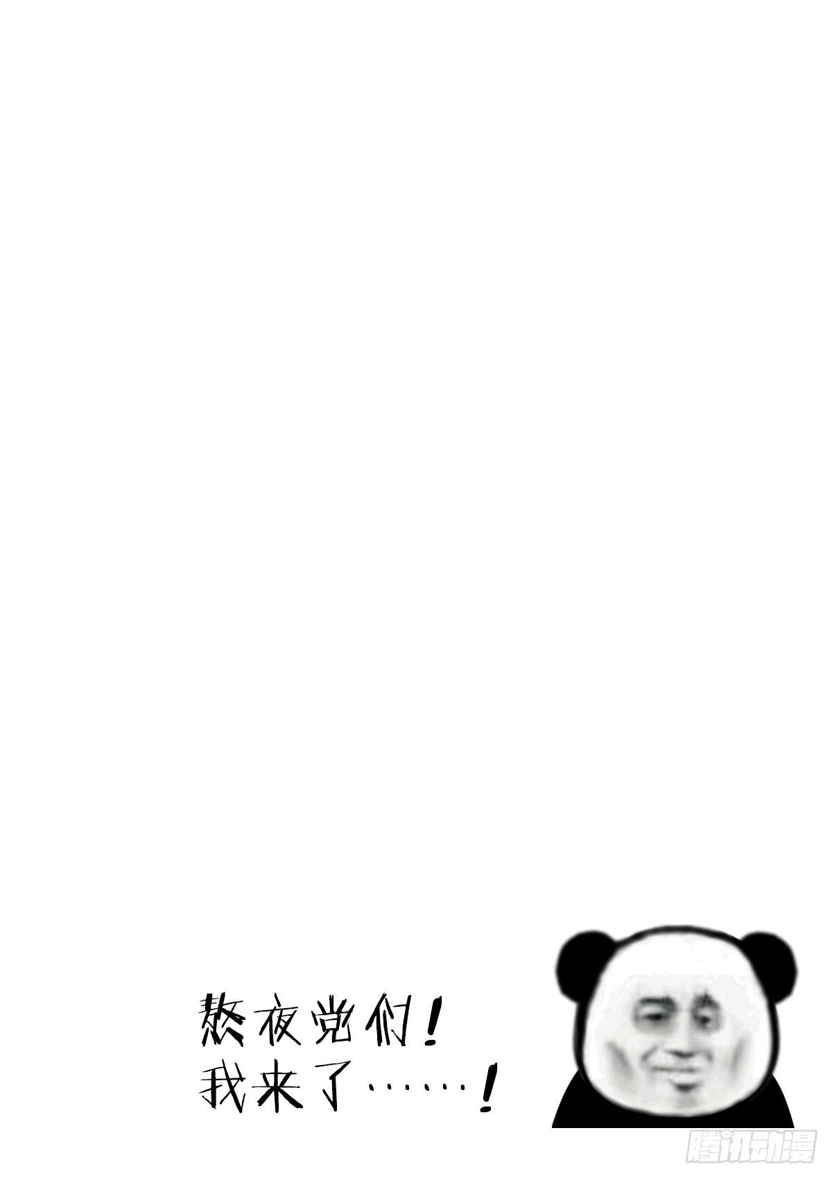 174-撕咬11