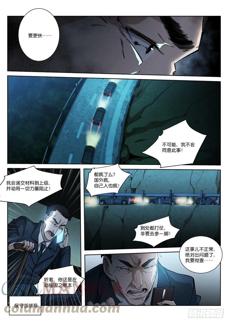 257-深白3
