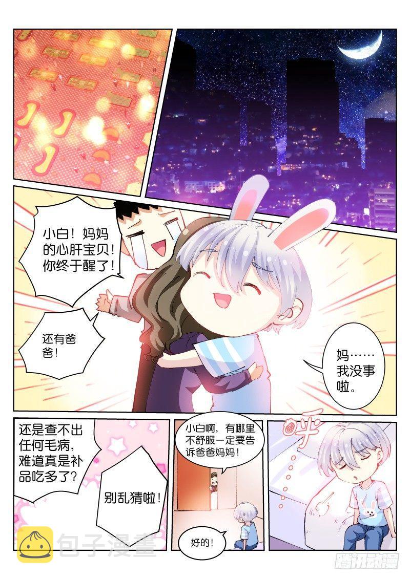 68-追猎7