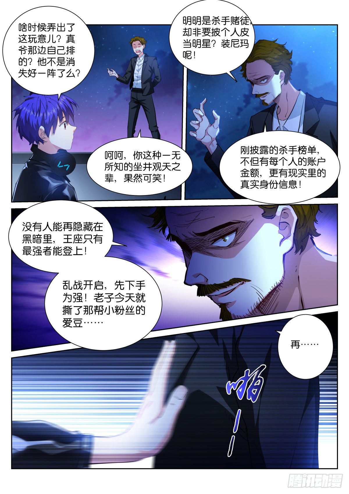 185-打扰5