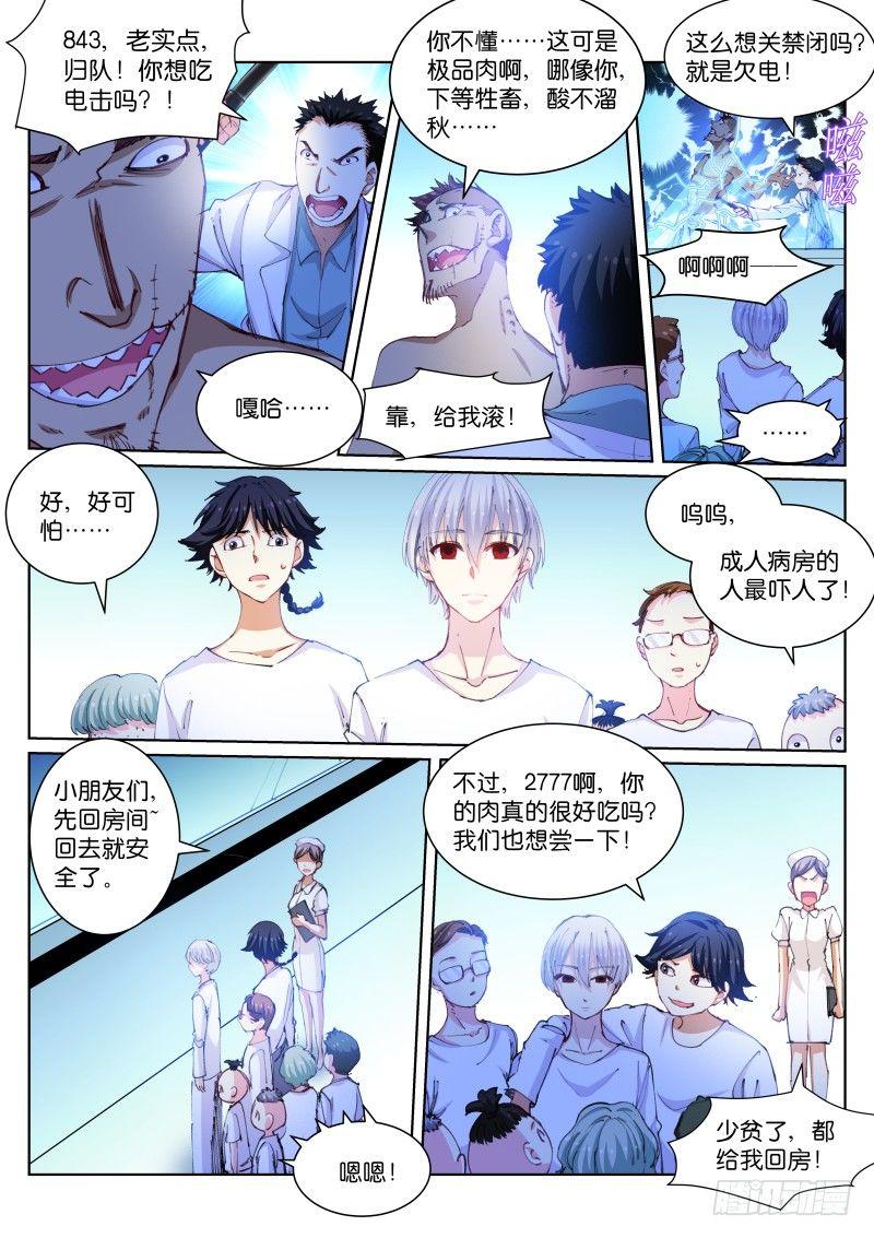107-美食1