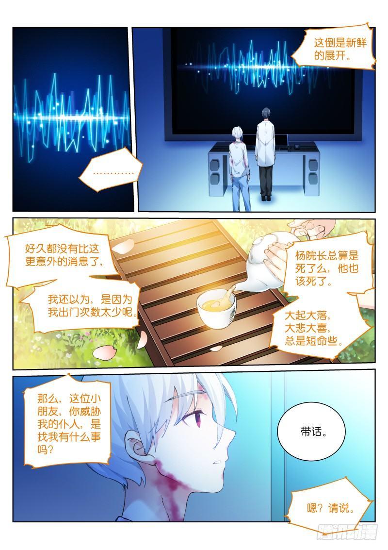 128-还债8