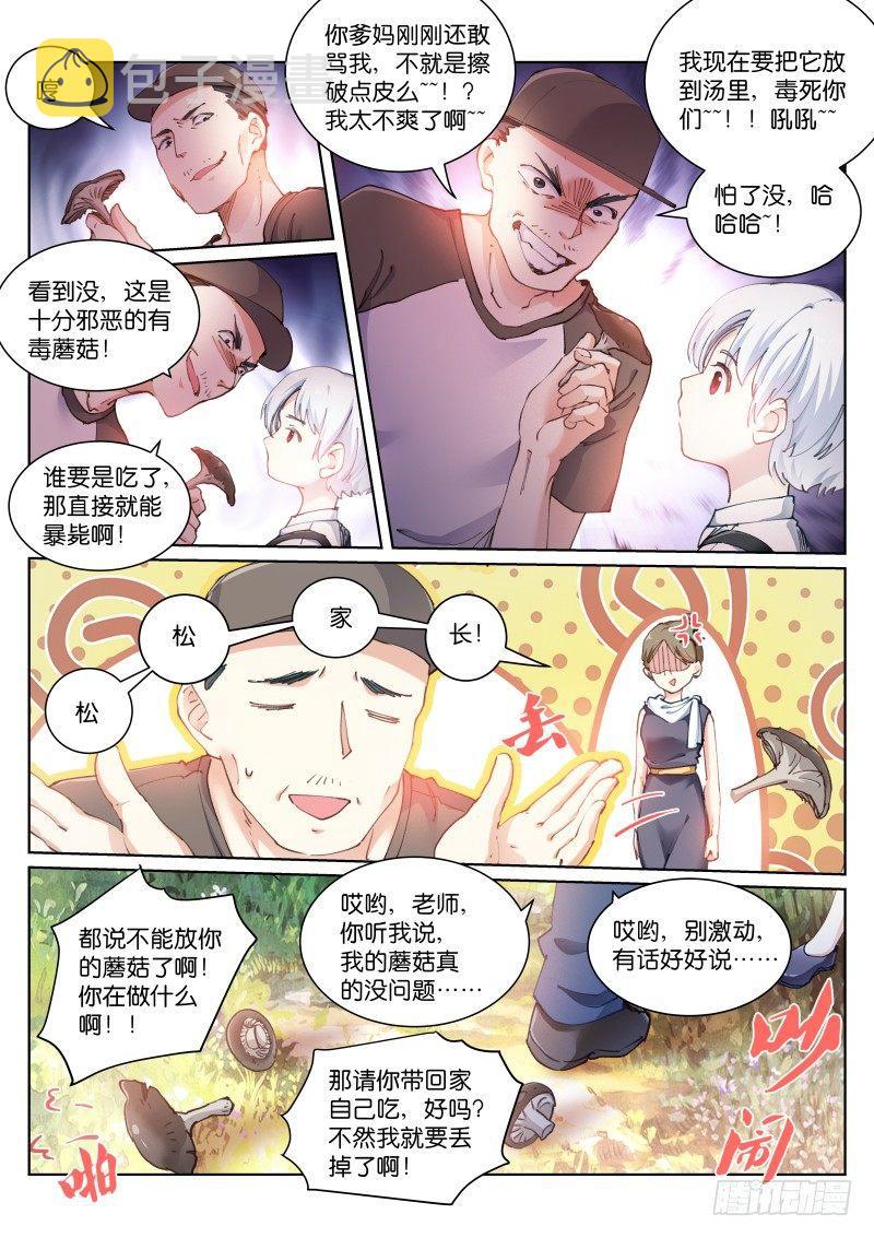 122-饭前5