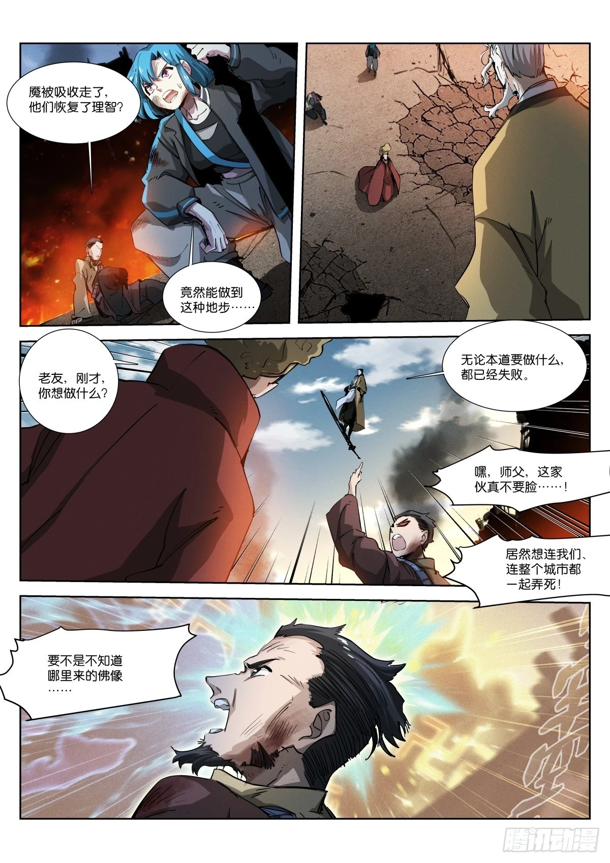 254-通缉2
