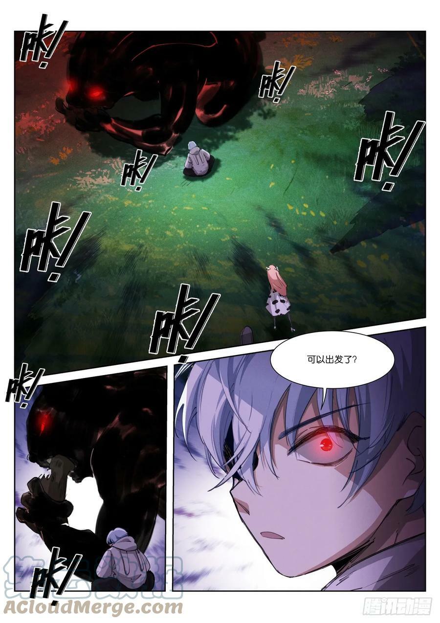 260-巢穴3
