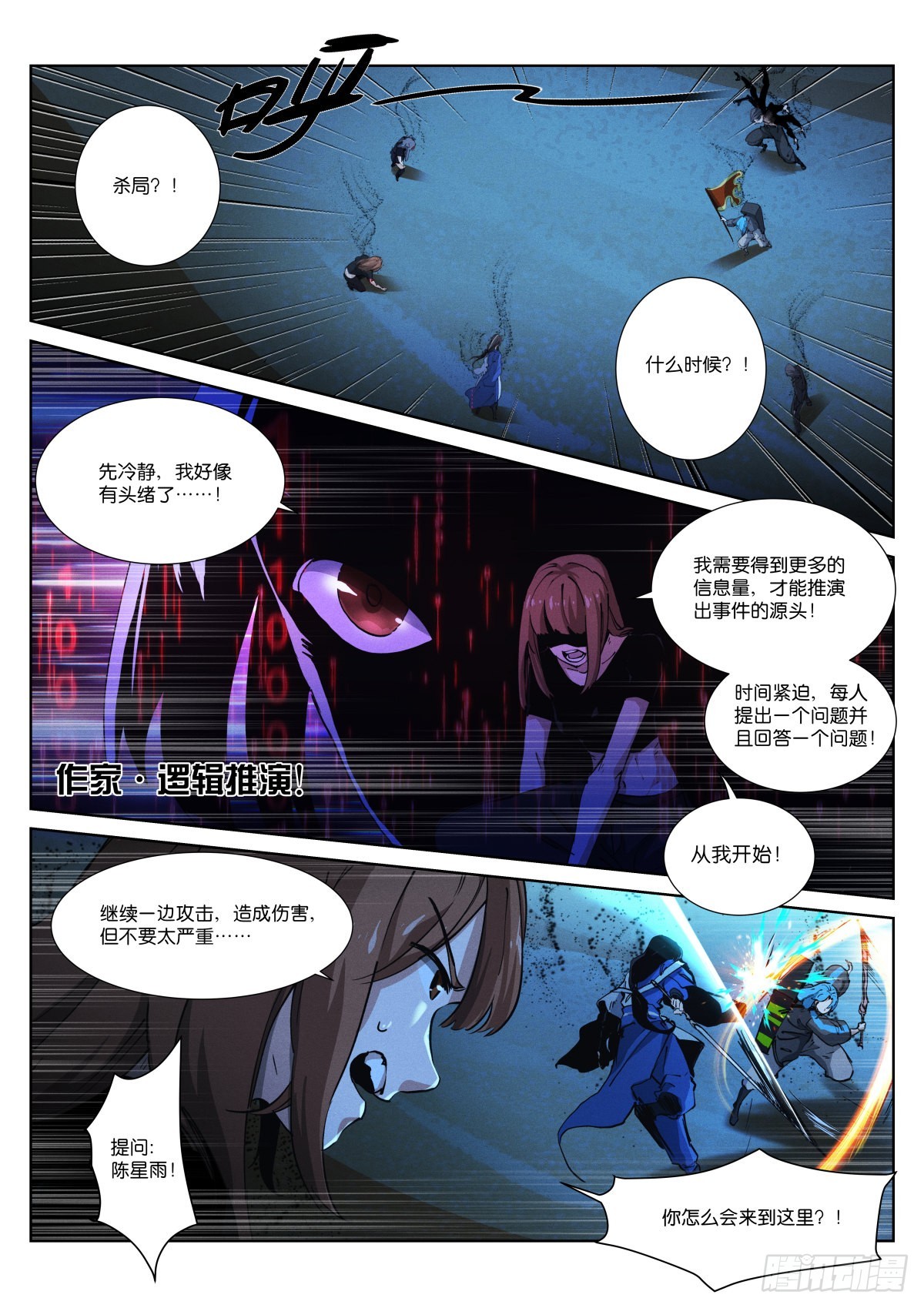 239-推演0