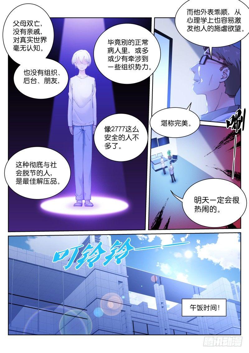 113-狩猎5