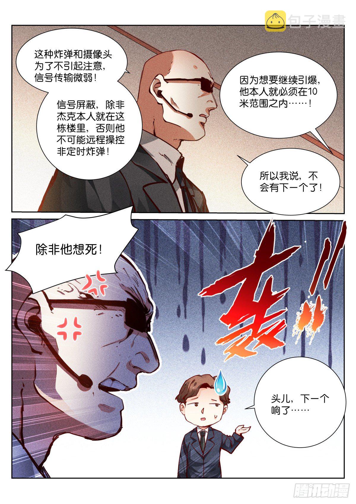161-死角8