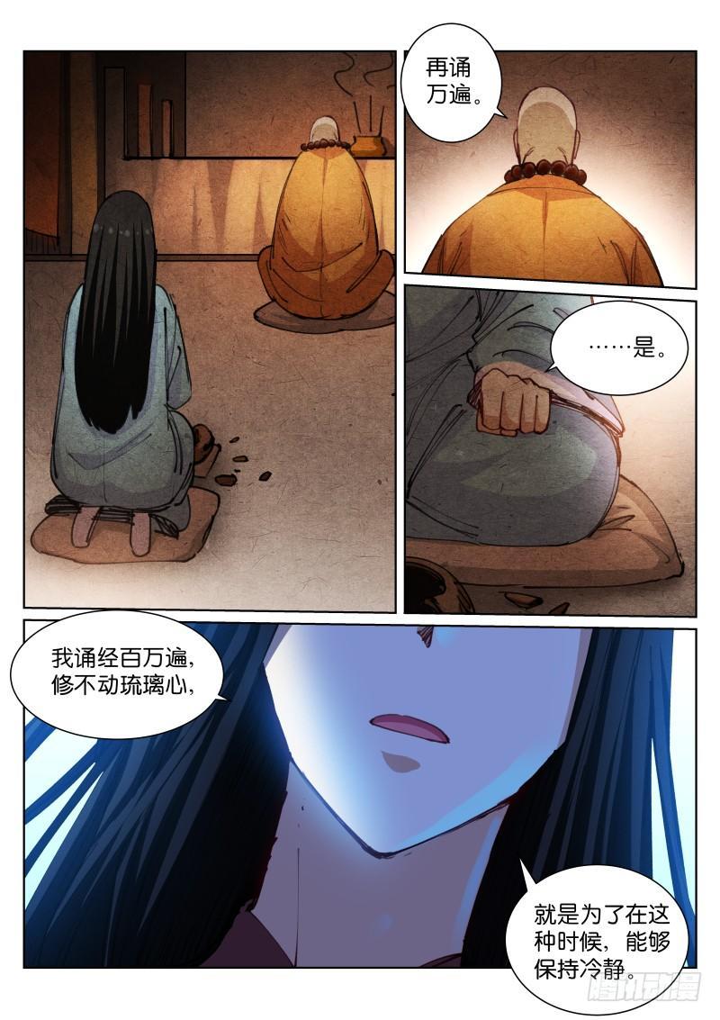 99-愤懑6