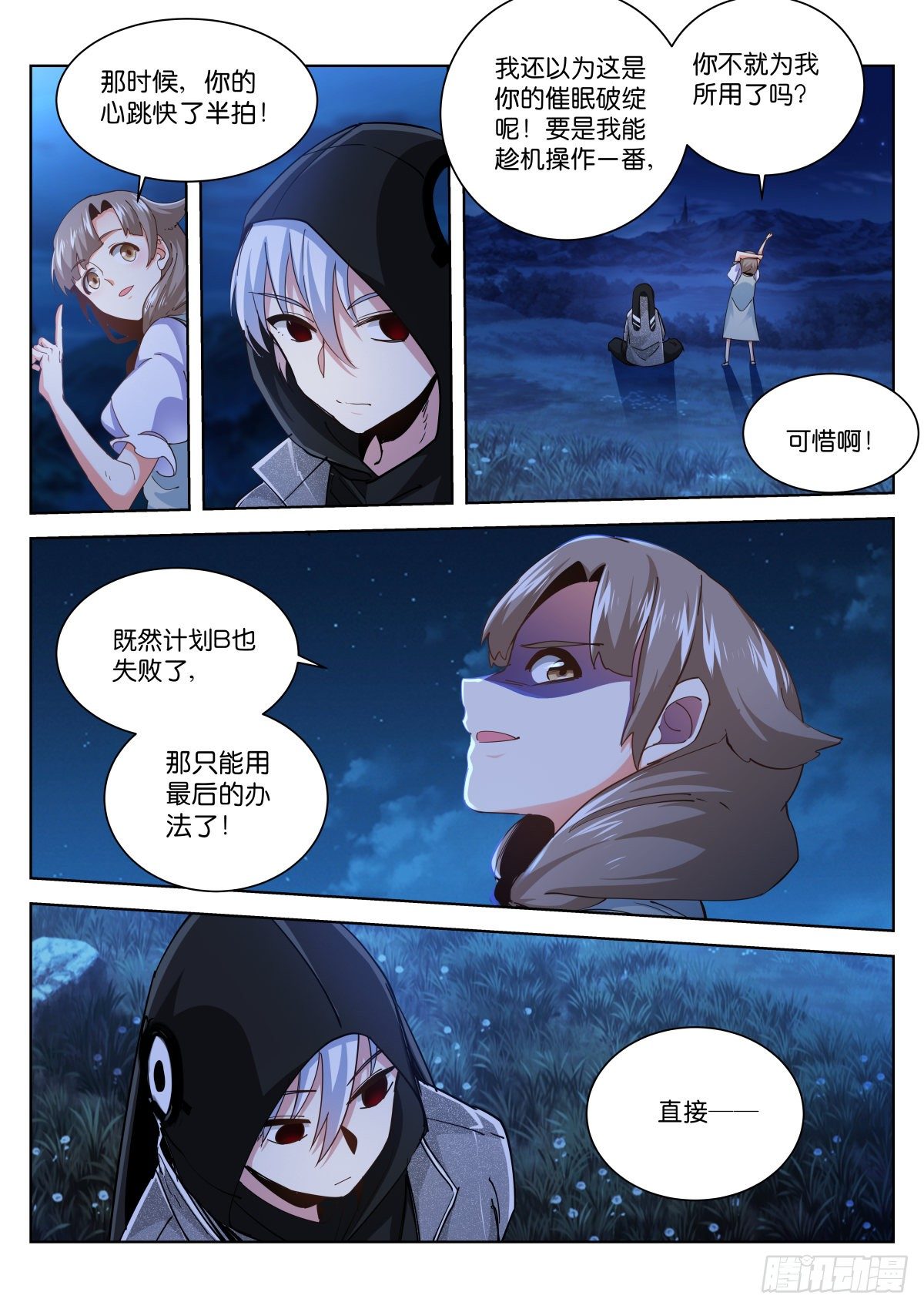 196-心跳4