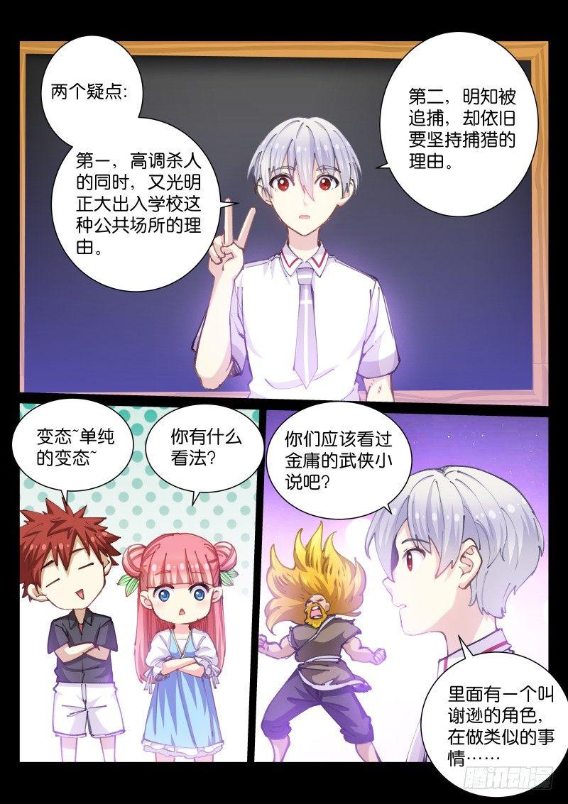 49-疑点3