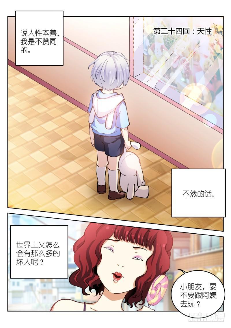 34-天性1