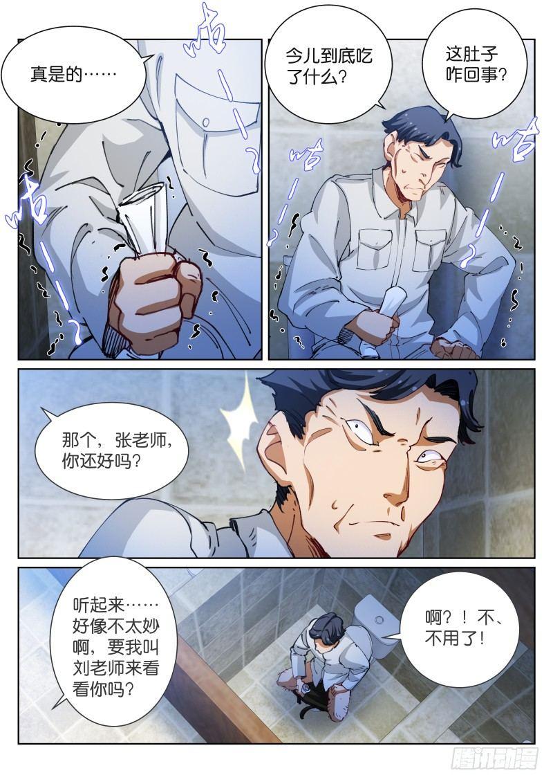 71-担心6
