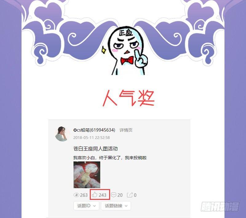 41-袭击18