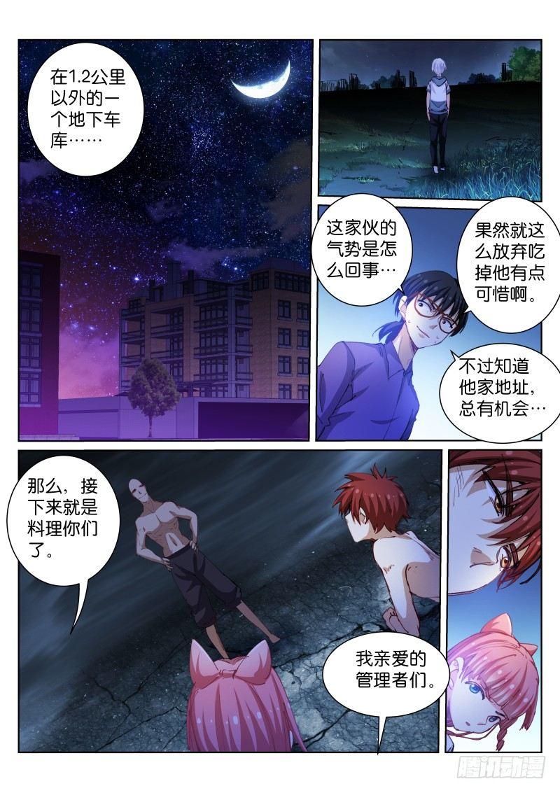 81-反杀6