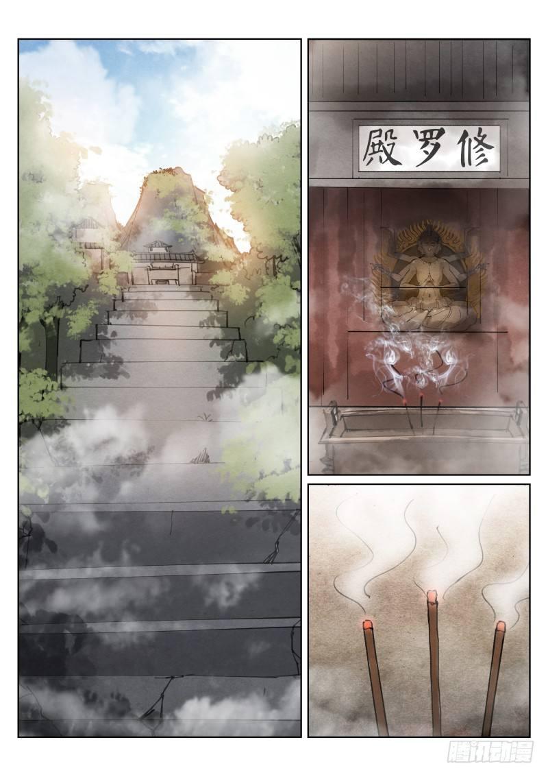 84-修罗2
