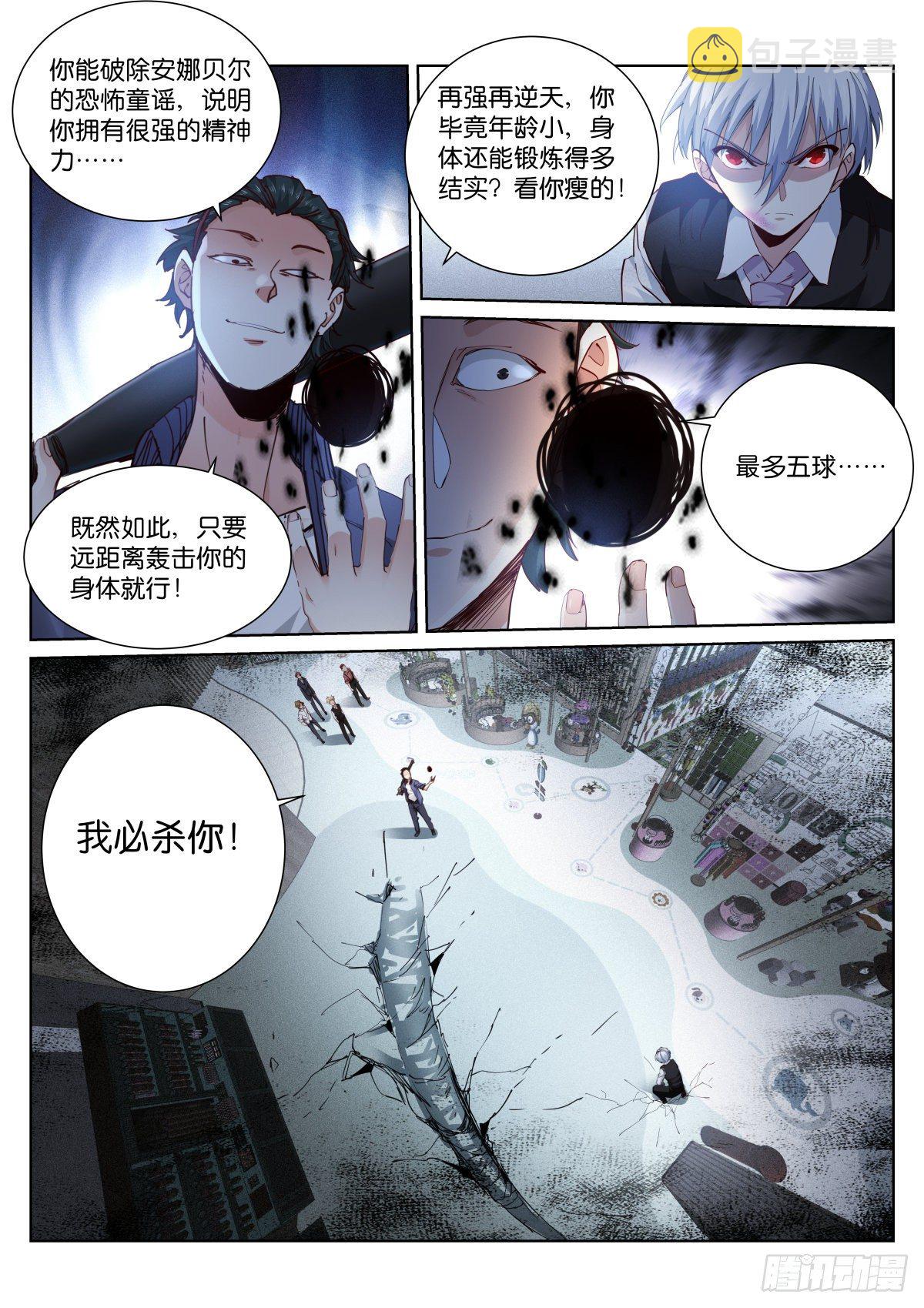 172-瘦弱9
