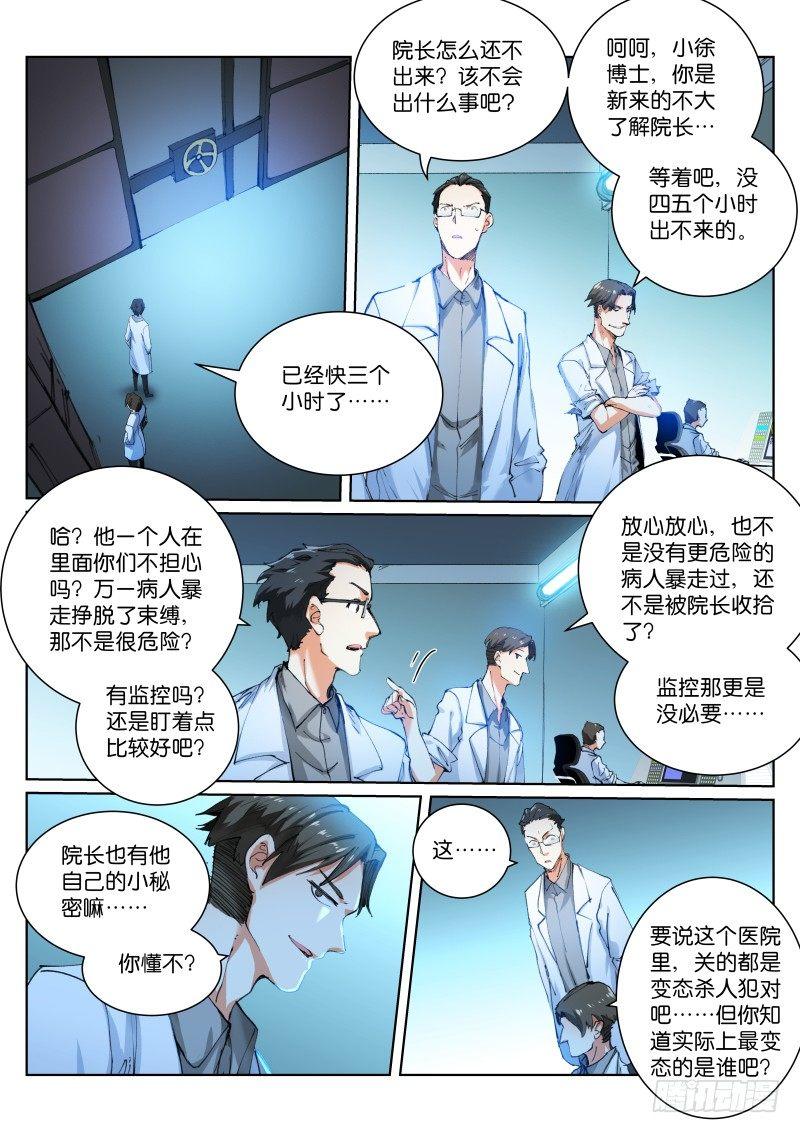 127-吞咽1