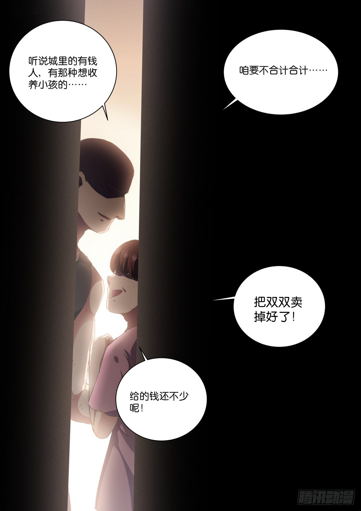 200-至亲9