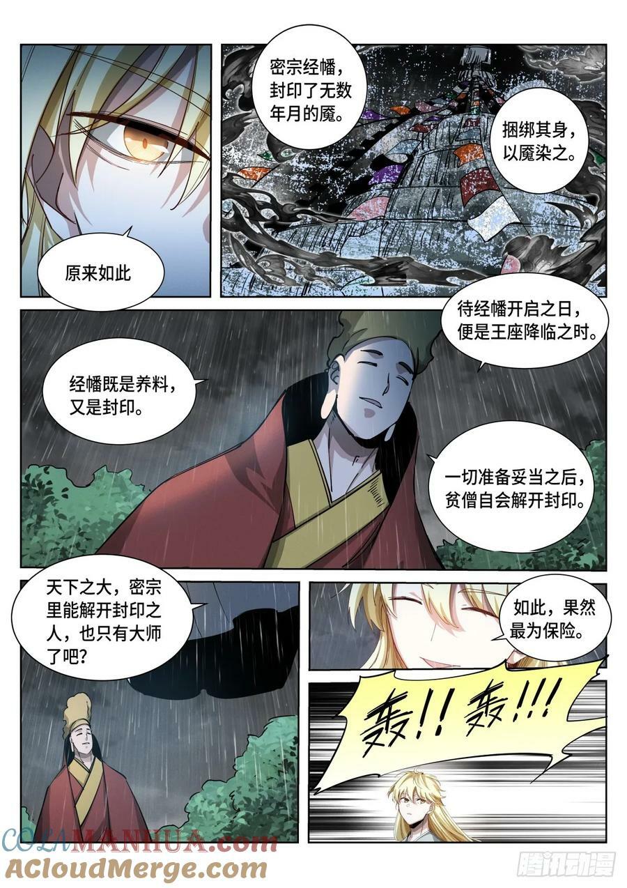 267-养料4