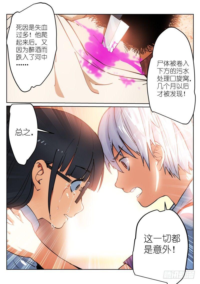 4-意外8