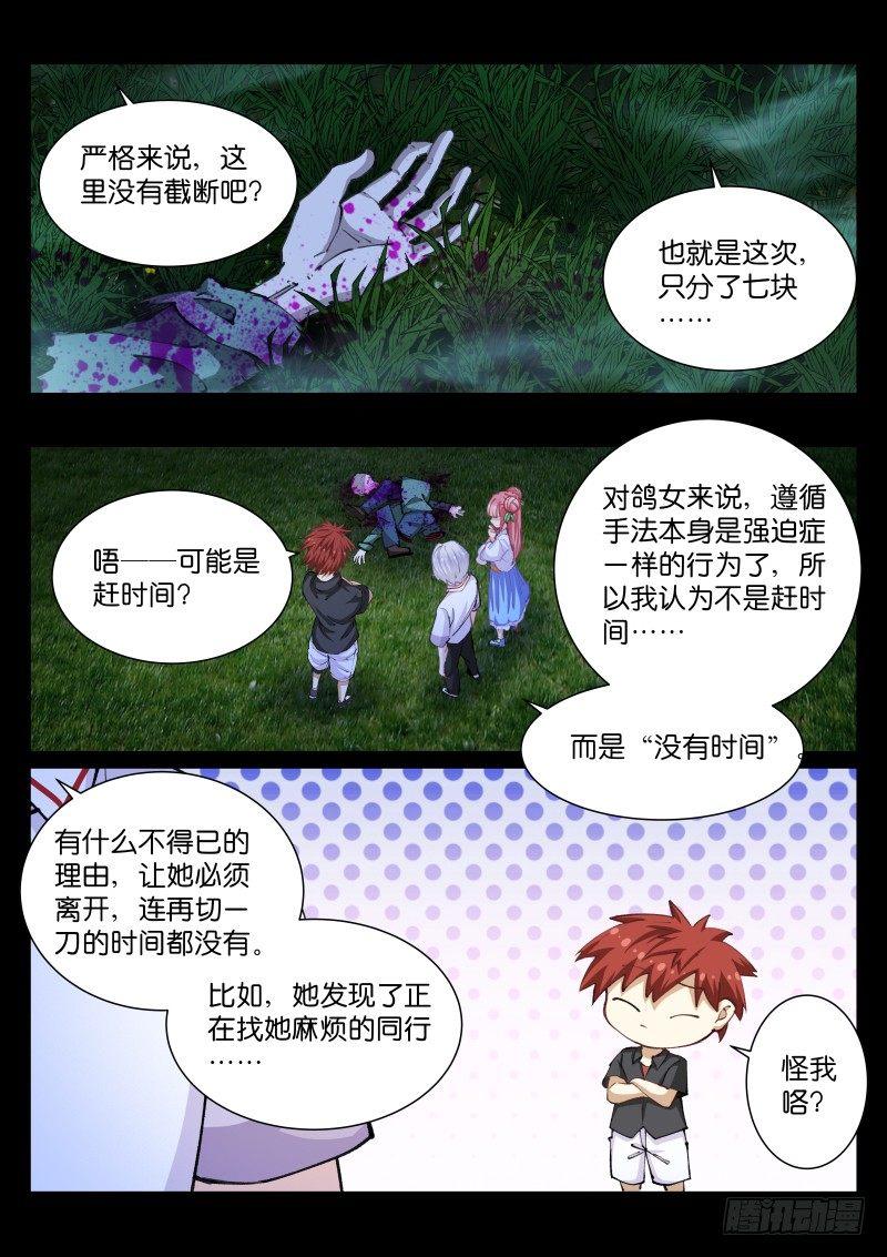 49-疑点2