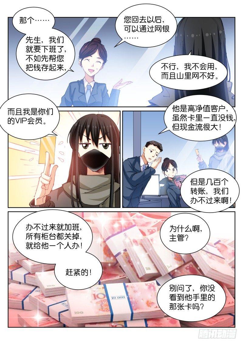 87-汇款3