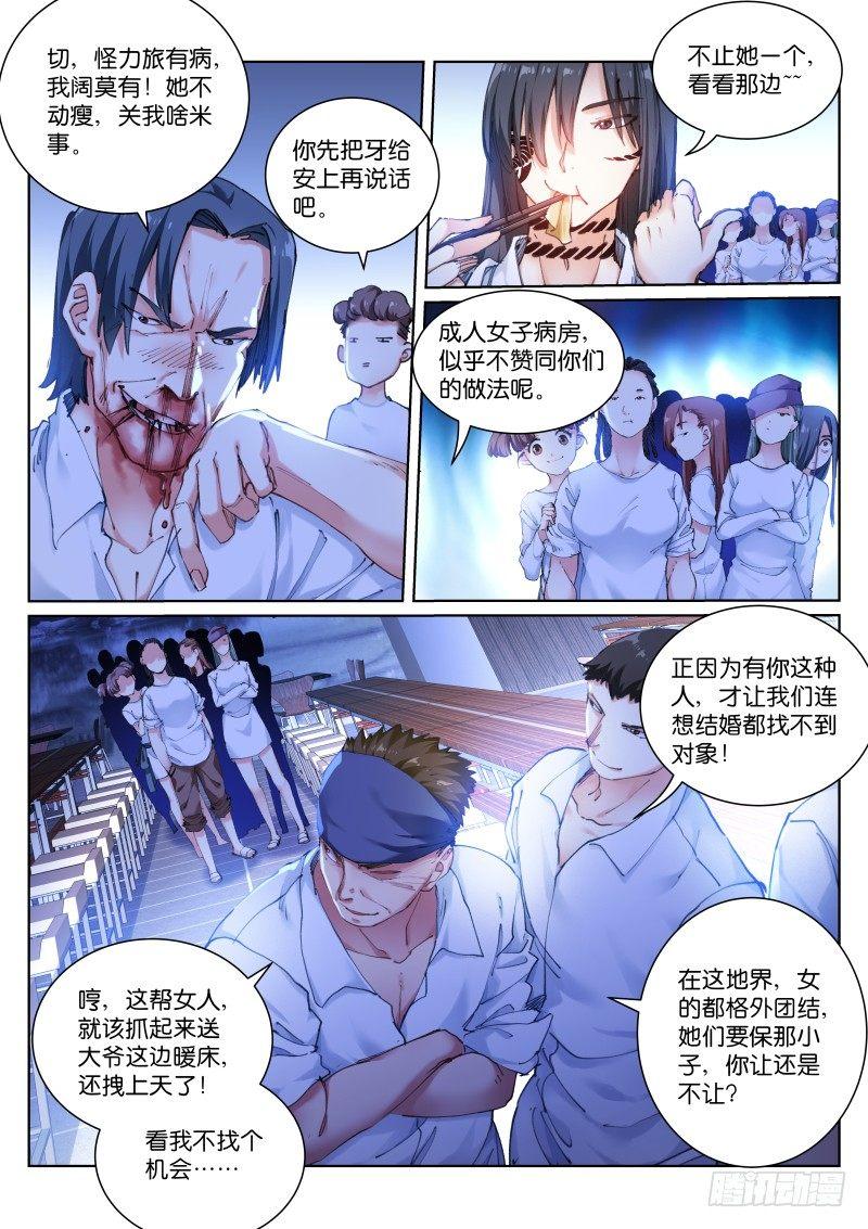 114-手滑7