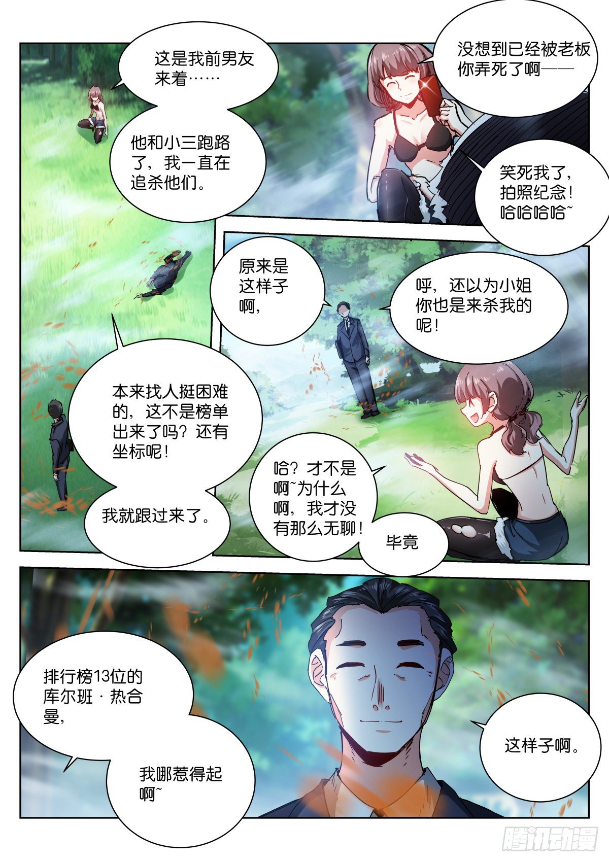 191-乱斗4