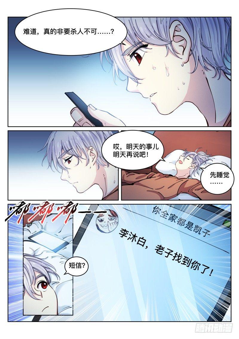 25-短信10
